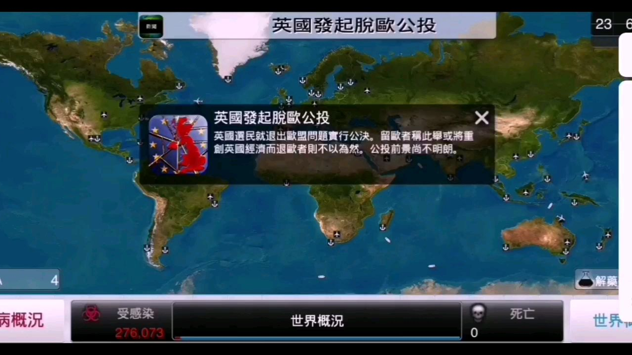 瘟疫公司—细菌简单难度
